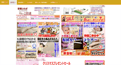 Desktop Screenshot of anmin-ne.com